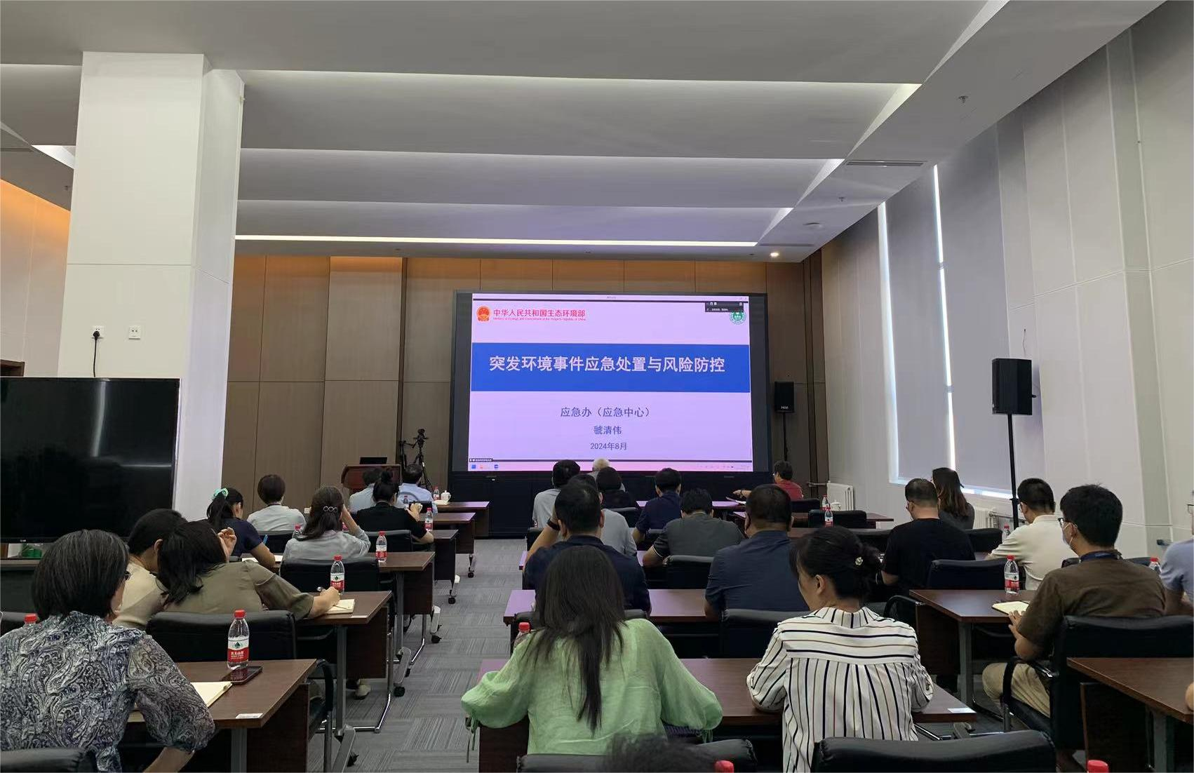 部環(huán)評司聯(lián)合評估中心舉辦習(xí)近平生態(tài)文明思想大講堂培訓(xùn)